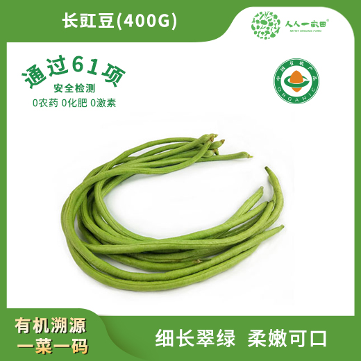 长豇豆(400g)-上海