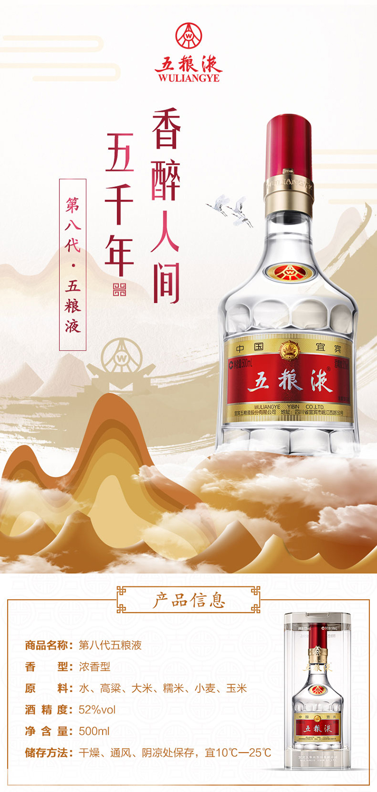 中国酒 五粮液 白酒 500ml 大きく 12番